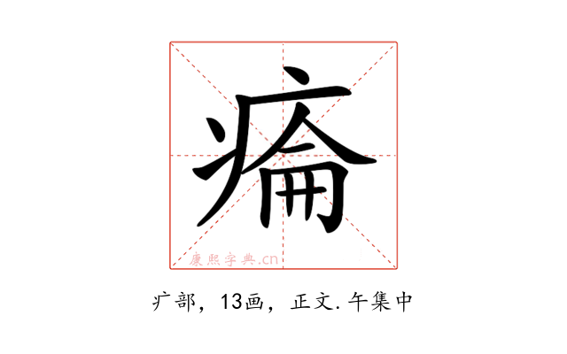 𤷔