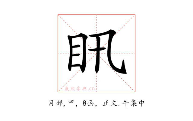 𥃴