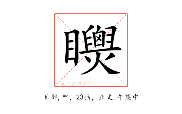 𥍌