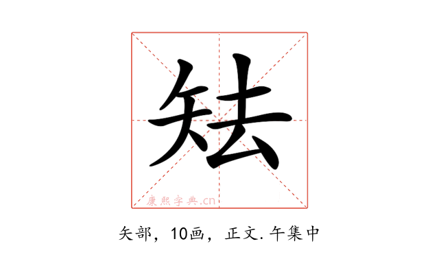 𥎰