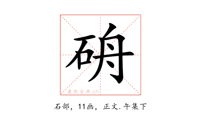 𥑸