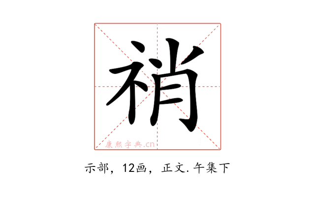 𥙬