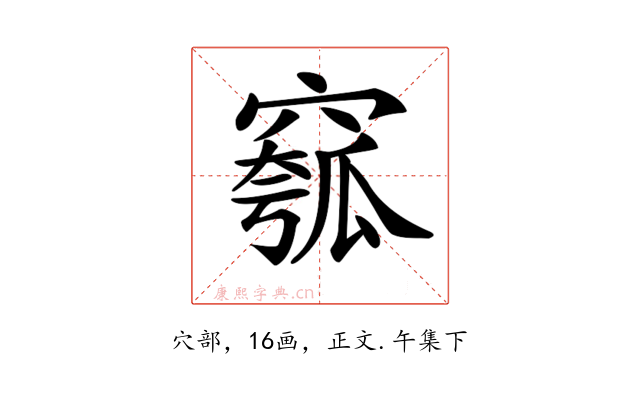 𥧰