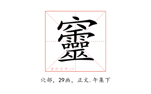 𥩔