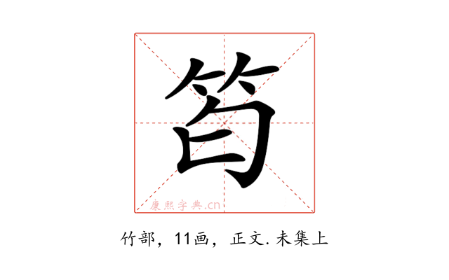 𥬜