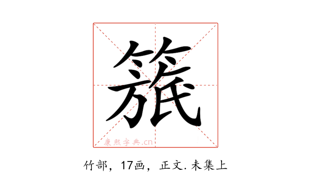 𥲬