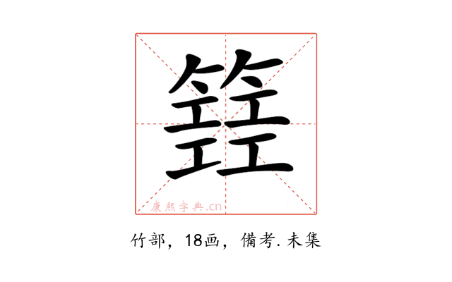 𥴐