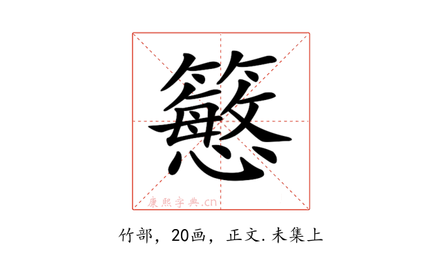 𥵴
