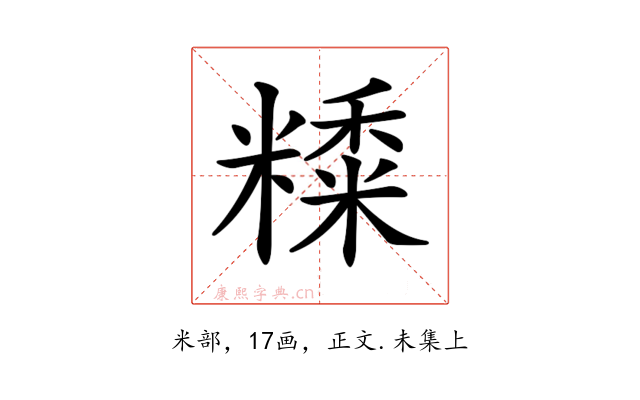 𥼄