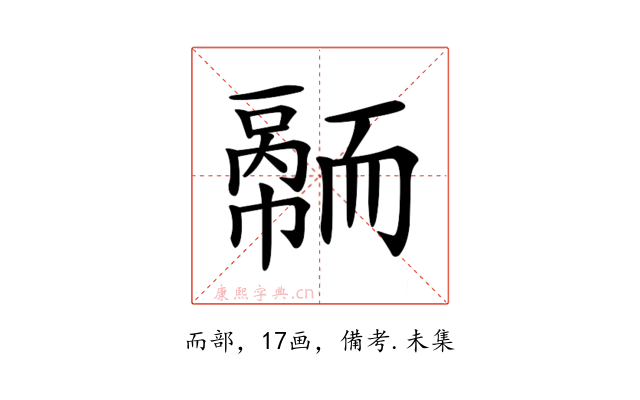 𦓠