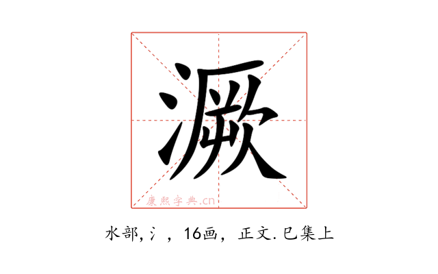 㵐