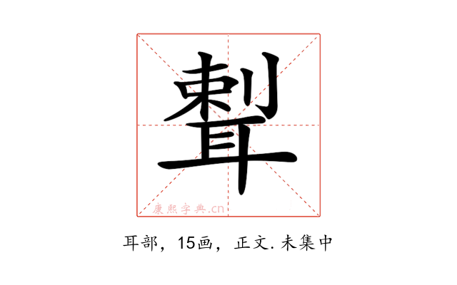 𦖨
