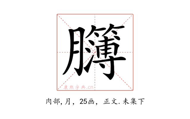 𦣈
