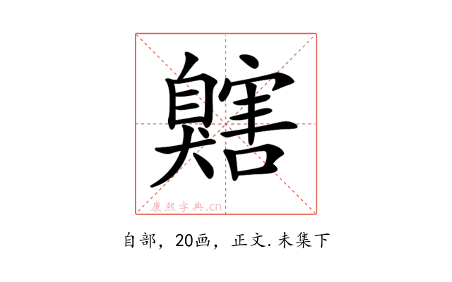 𦤬