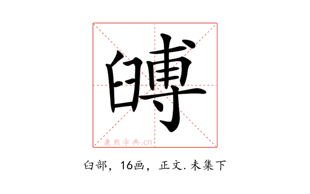 𦦐