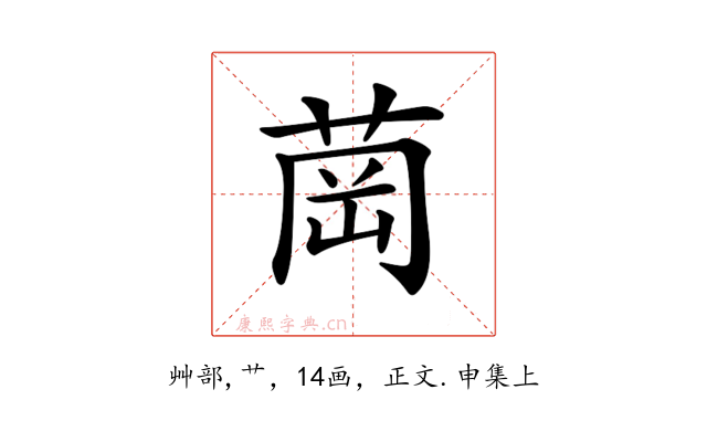 𦱌