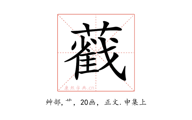 𦿐
