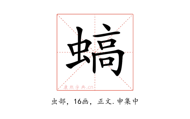 𧎸