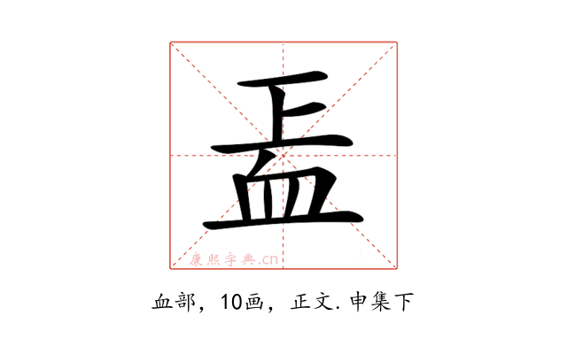𧖬