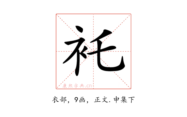 𧘐