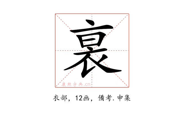 𧙴