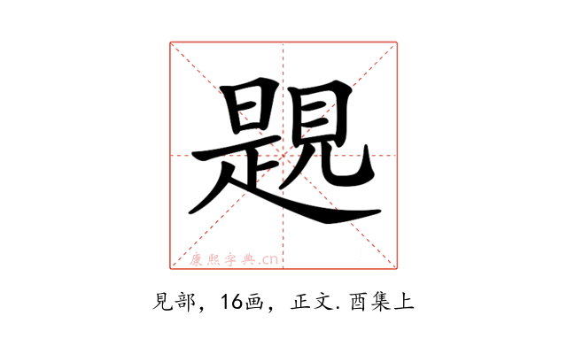 𧡨