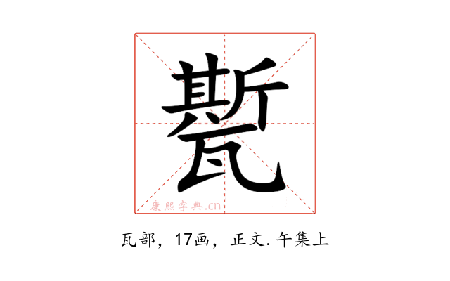 㽄