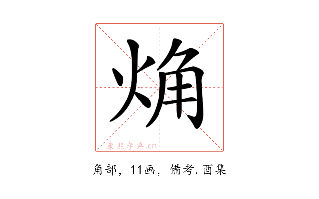 𧣌
