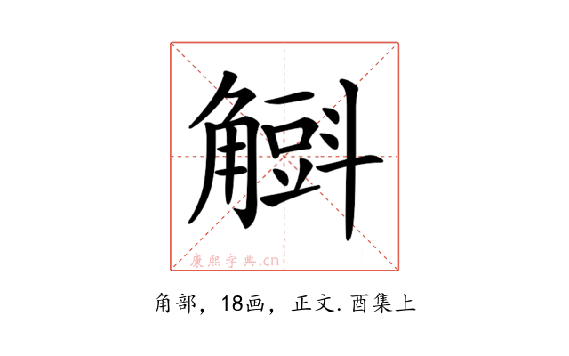 𧤰