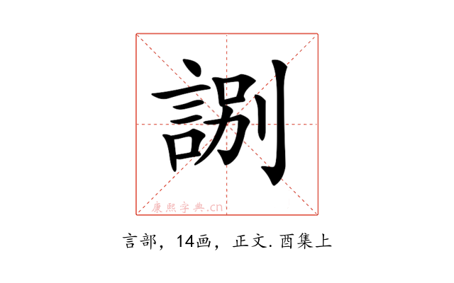 𧧸