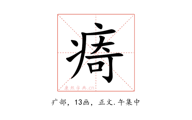 㾨