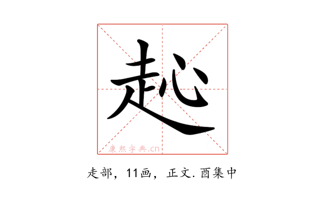 𧺨