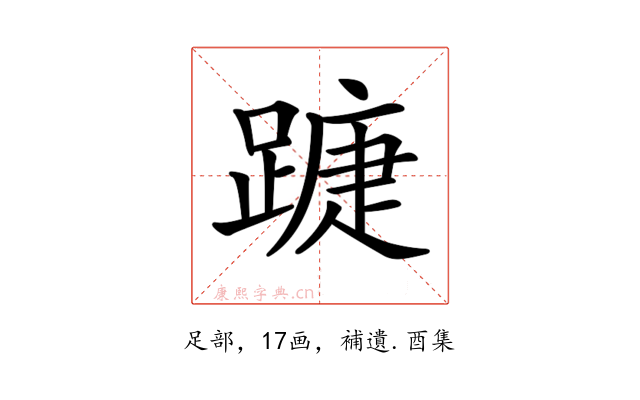 𨄀