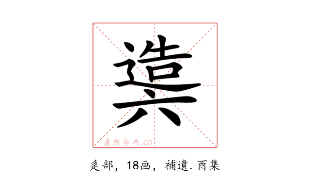 𨖰