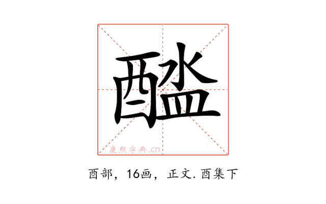 𨡬