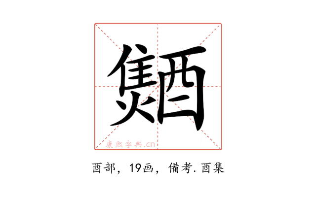 𨣐