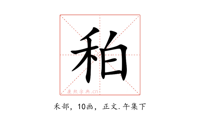 䄸