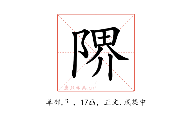𨺬