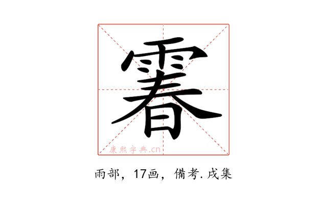 𩄄