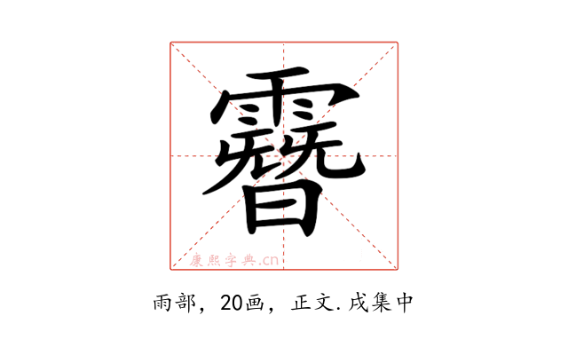 𩅨