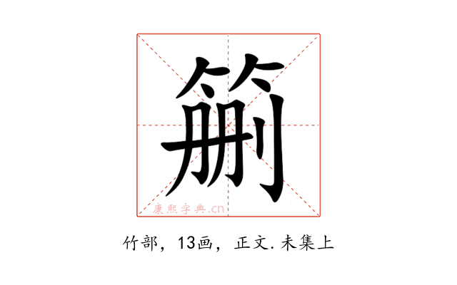 䈀
