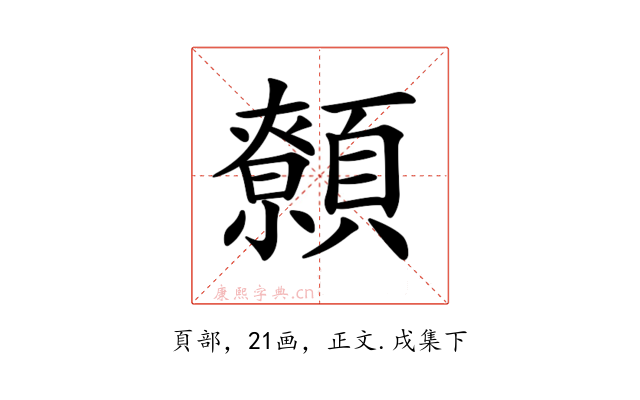 𩕐