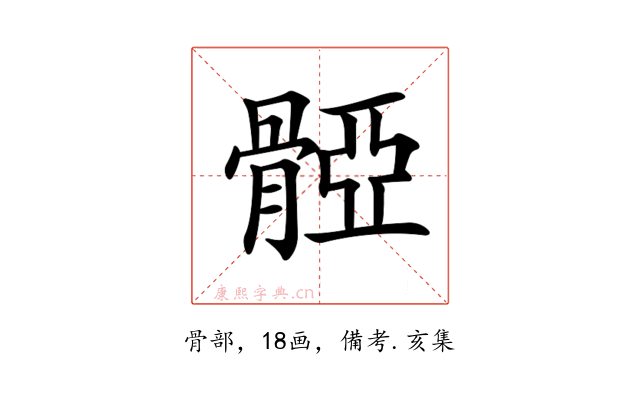 𩩤