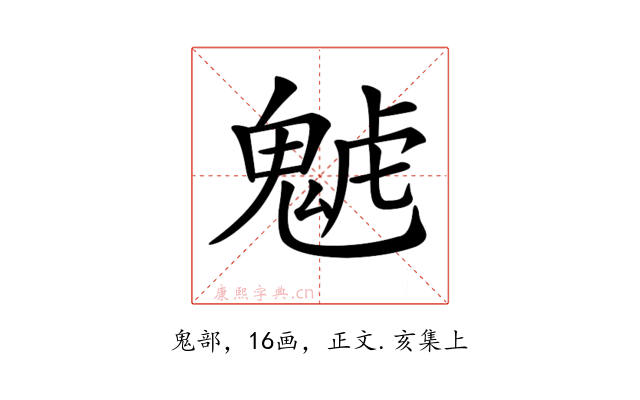 𩲼