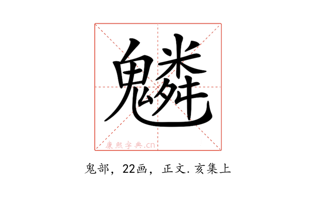 𩴠