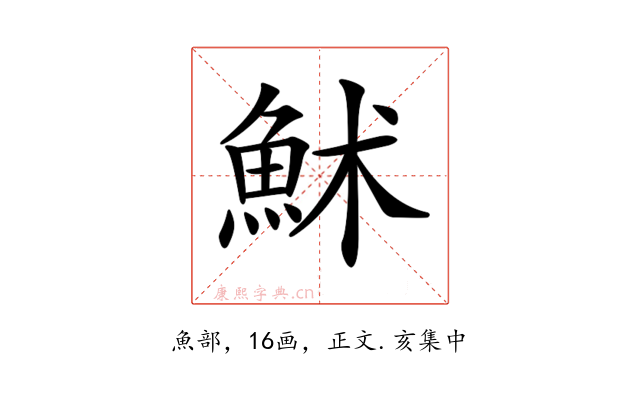 𩶄
