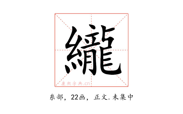 䌬
