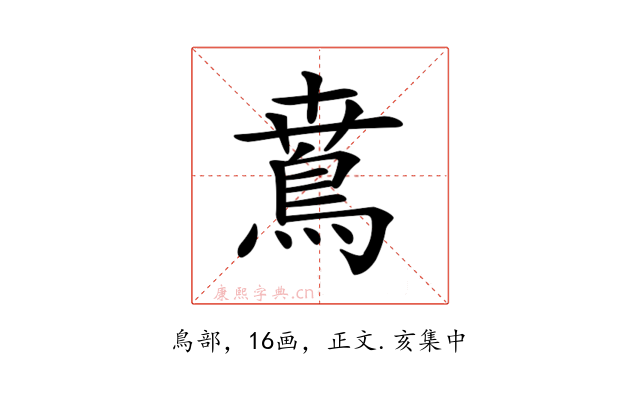 𩿜