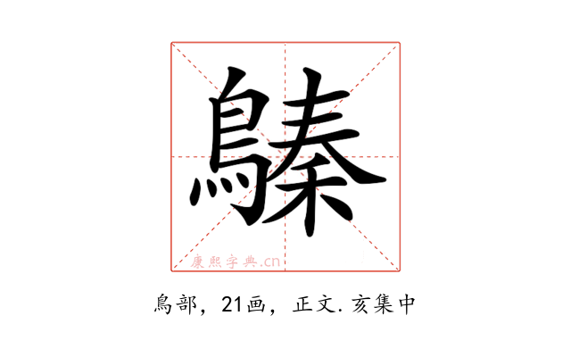 𪄈