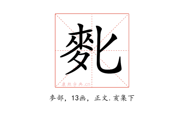 𪋼